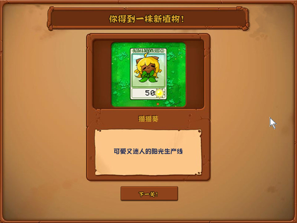 植物大战僵尸哈基米版特色植物