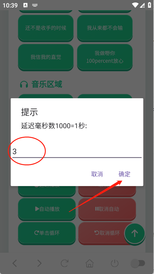 我累铜泥丸语音盒设置延迟时间