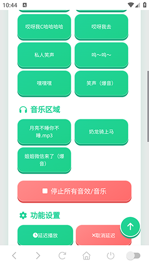 八级哥语音盒定时播放功能配图3