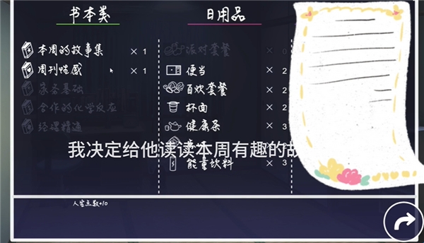 幸福家里蹲CG收集