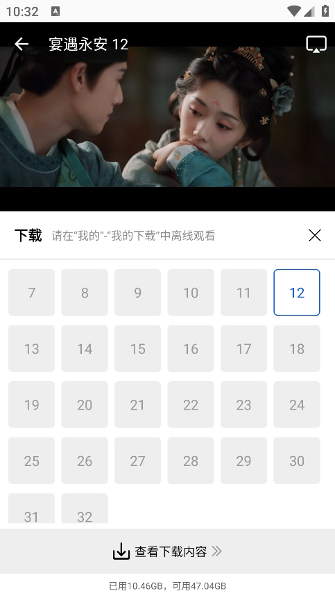 星际视频选择缓存剧集