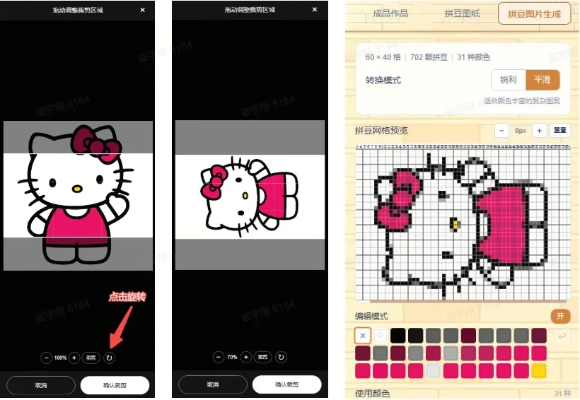 平滑与锐利模式对比