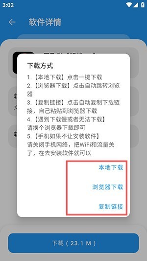 猪猪侠软件库