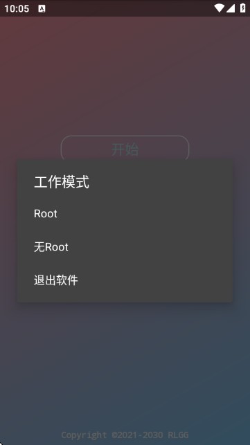 小辉全防7.0科技免卡密