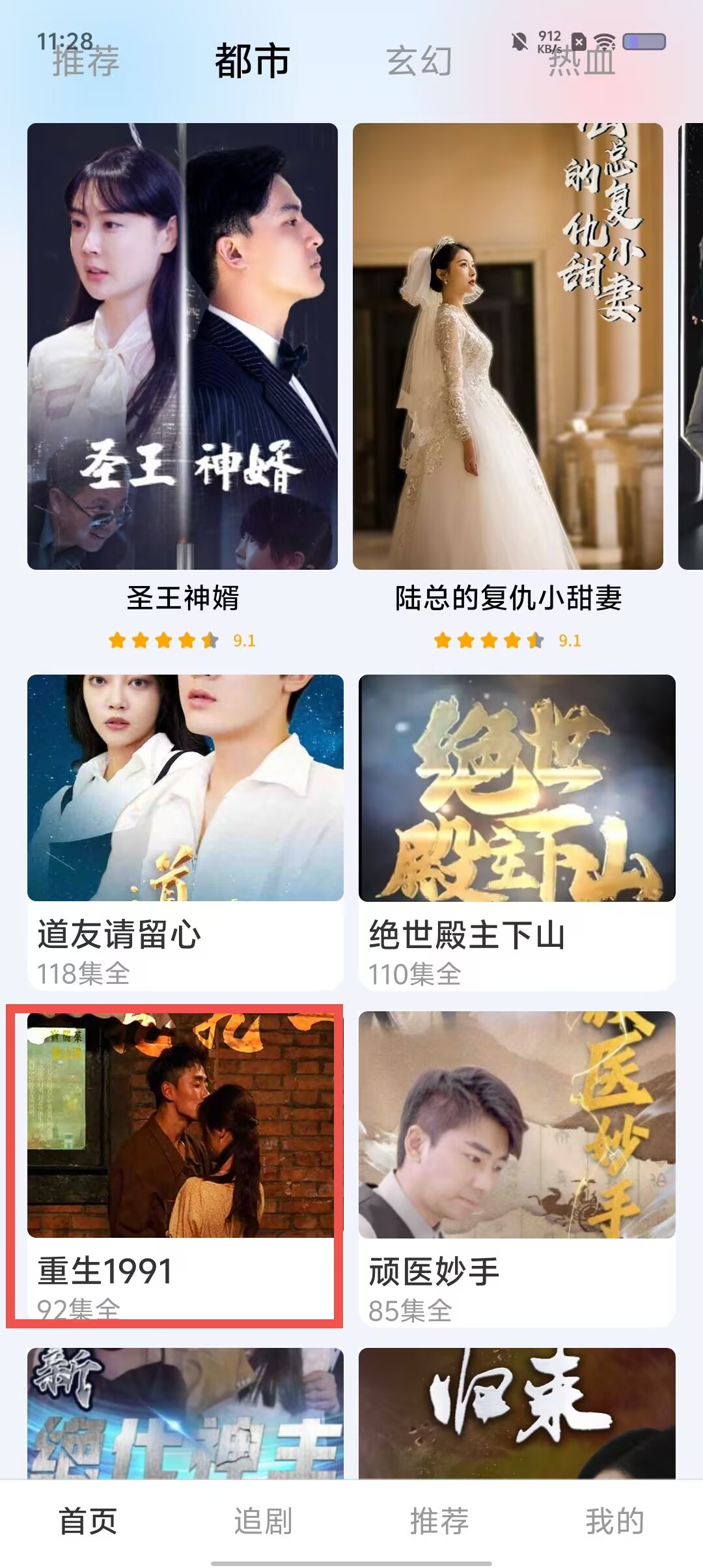如意剧场短剧选择