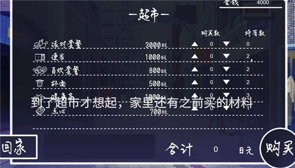 幸福家里蹲剧情推进