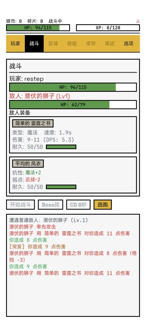 边境佣兵玩法攻略
