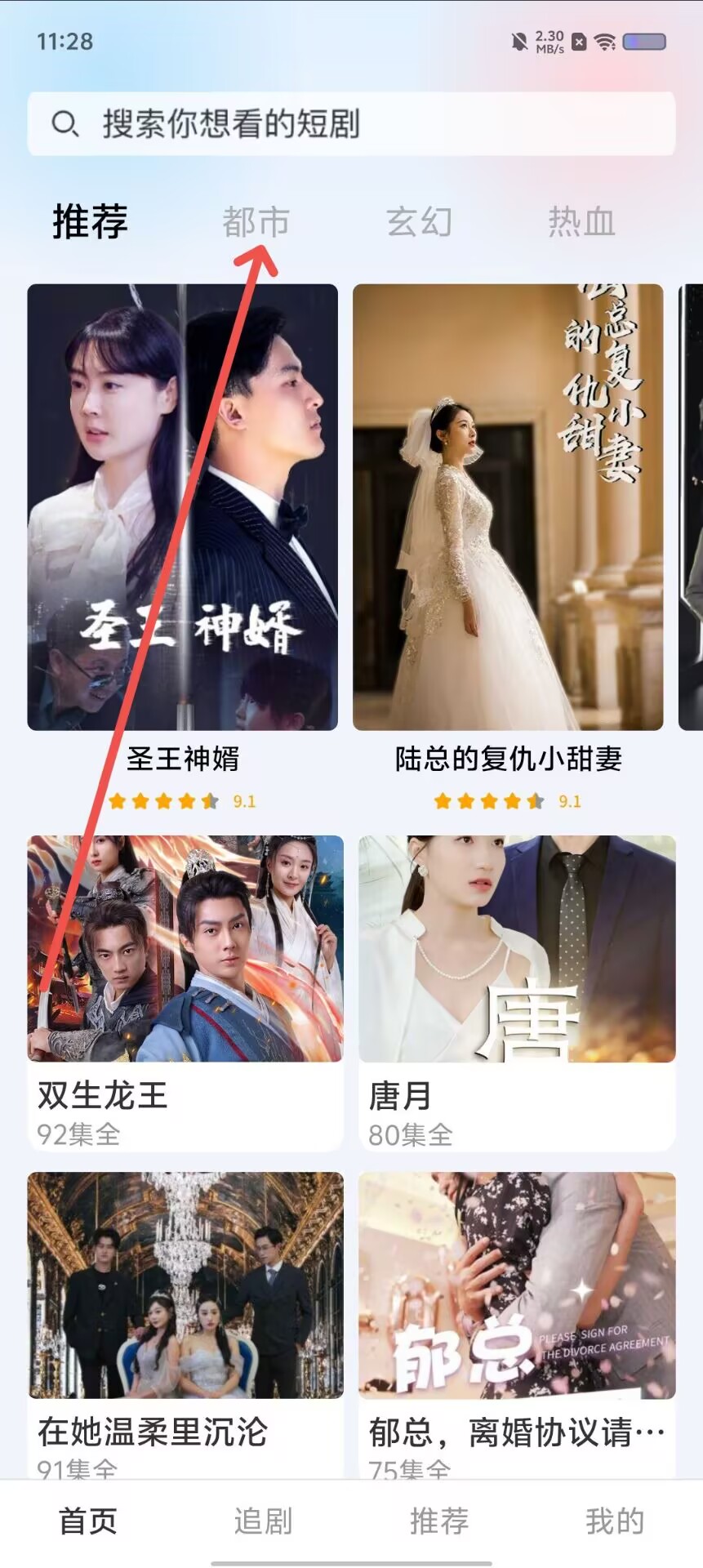 如意剧场短剧分类
