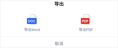 秘塔app官方版文件导出方法