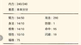 草根开局说明