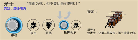 火柴人战争遗产内置MOD菜单矛士