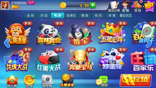 艾牛棋牌新版