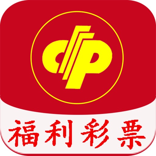 福彩软件安卓版