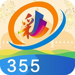 355彩票安卓版最新版