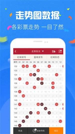 福彩彩票app正版