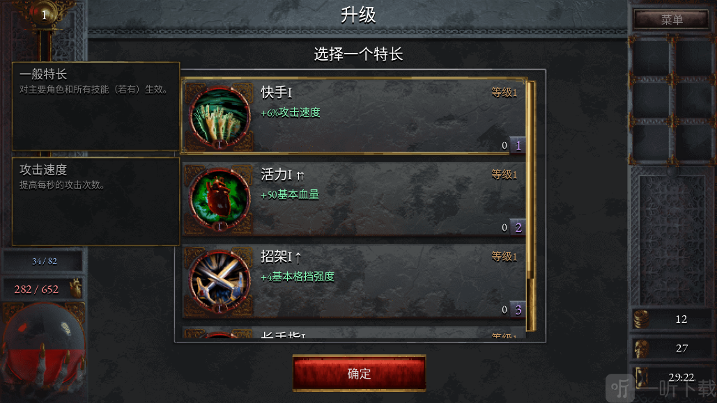 角色升级解锁更多技能