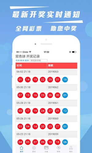 福彩3D五行推算APP