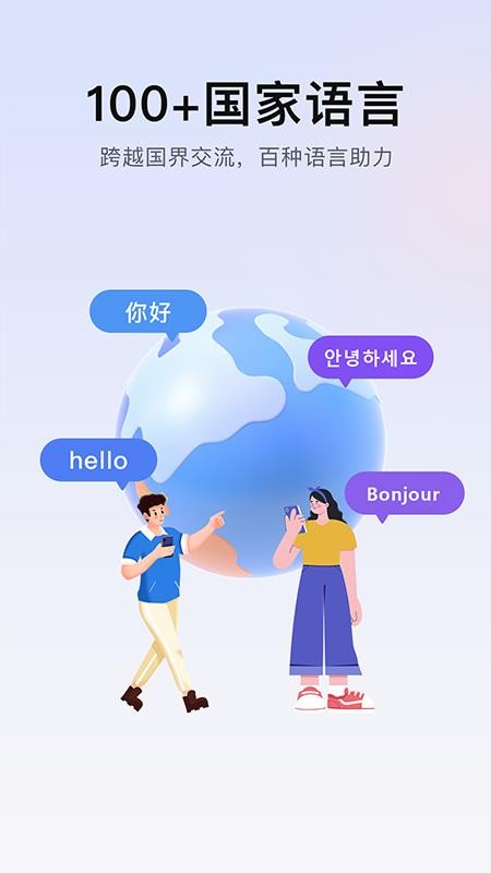 聊天键盘翻译