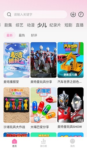 粉猪影视TV