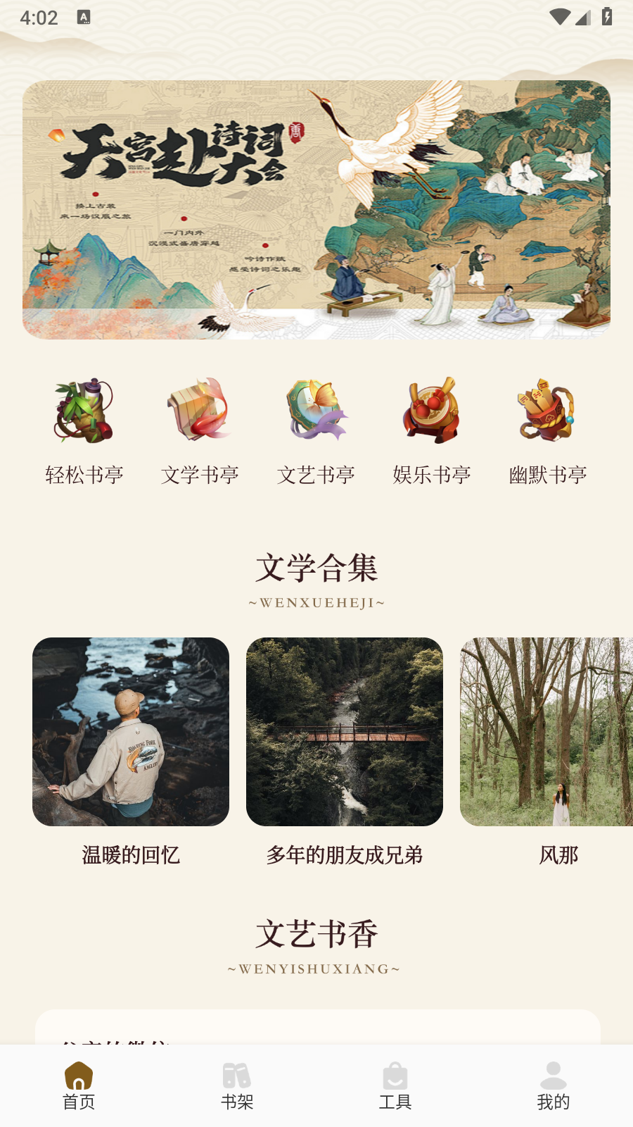 悦光宝盒小说