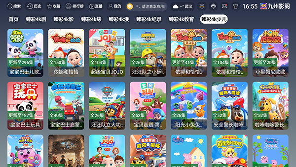 九州影阁