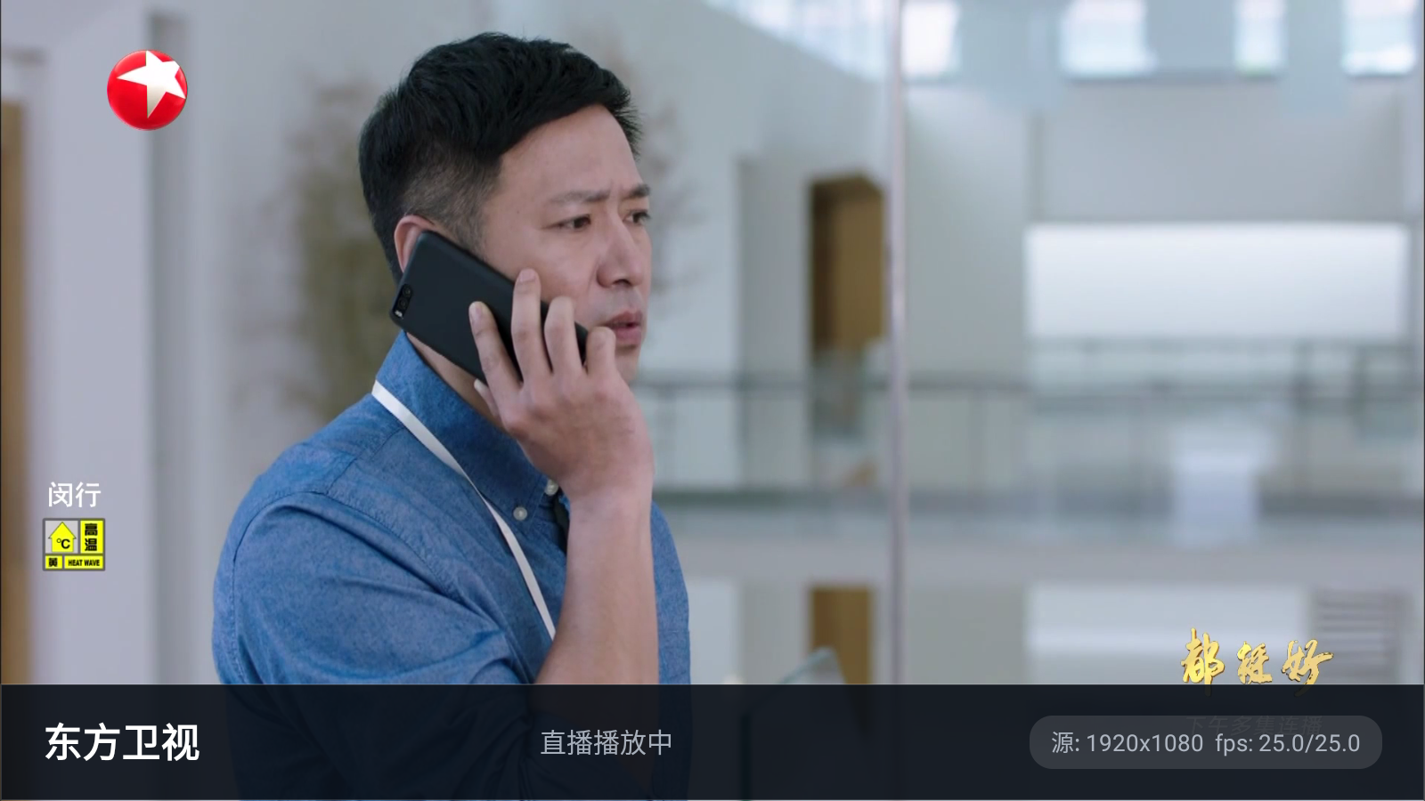 网页电视