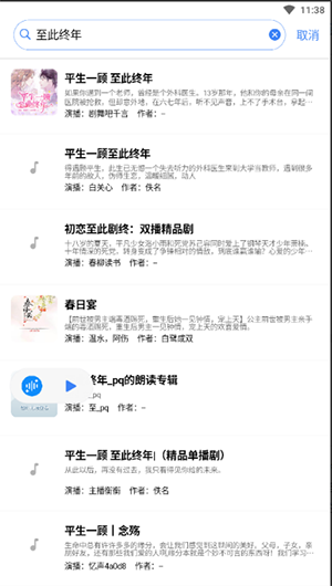 唔语荐音
