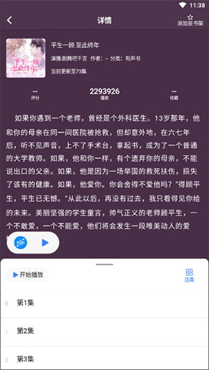唔语荐音