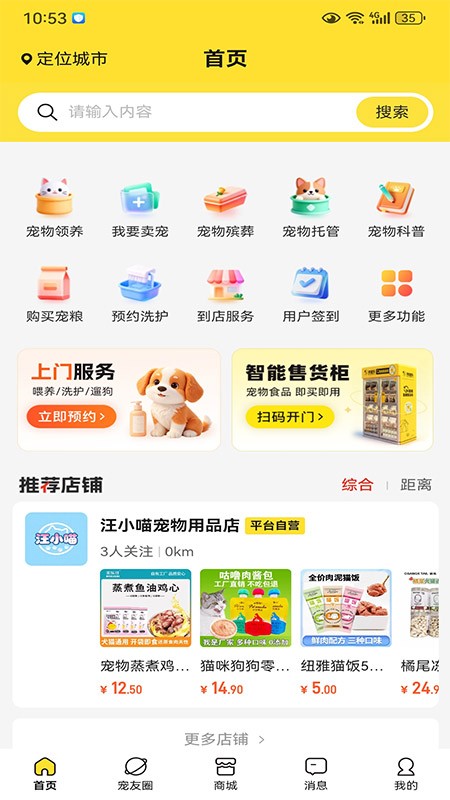 执宠乐