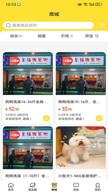 执宠乐