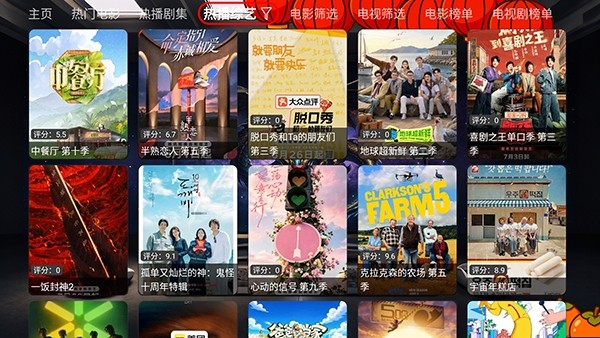 夜雨影视TV版