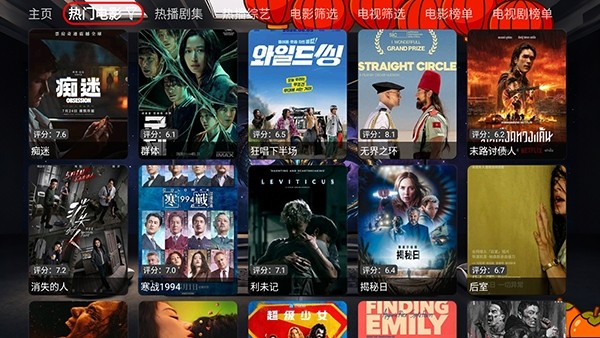 夜雨影视TV版