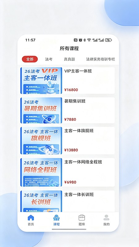 西法大法培