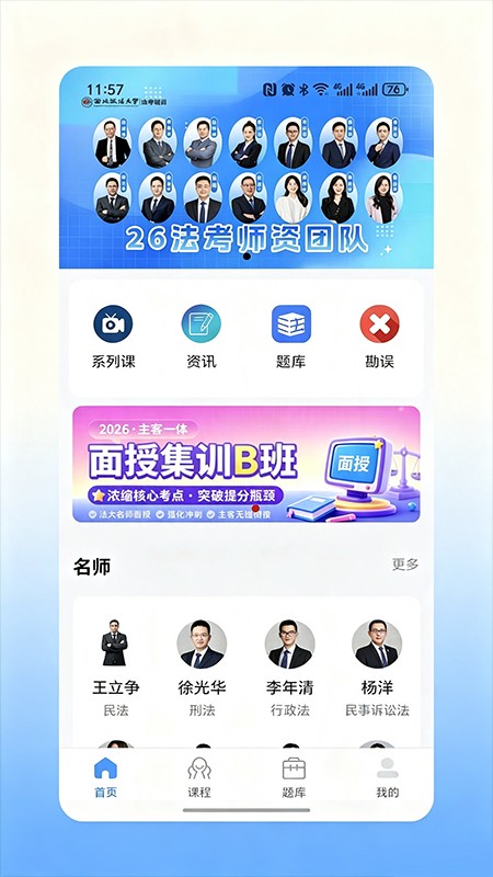 西法大法培