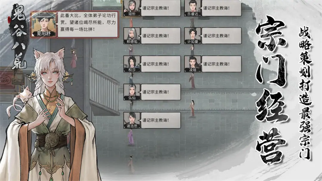 鬼谷八荒内置菜单版