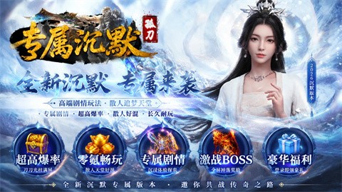 孤刀专属沉默