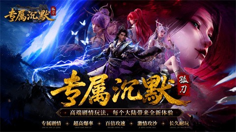 孤刀专属沉默