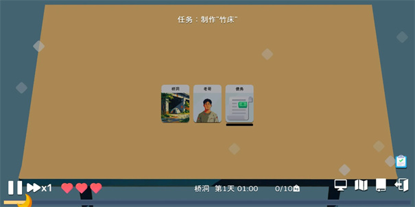 卡牌模拟老哥的生活