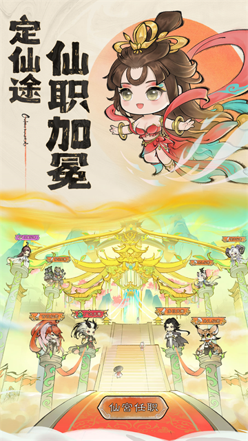 最强祖师小米版