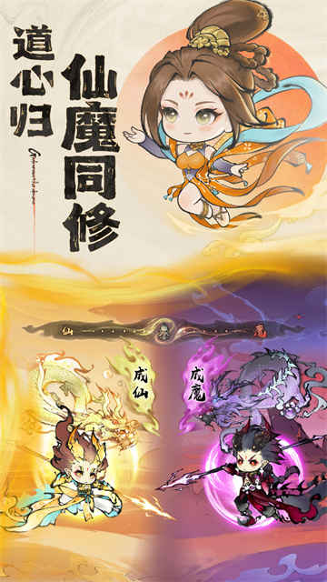 最强祖师小米版