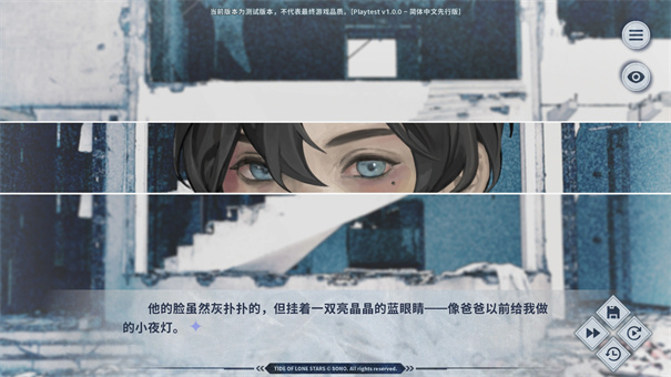 孤星之潮手机版