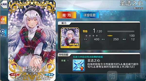 概念礼装强化合成界面