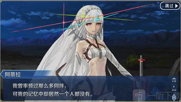 从者个人剧情解锁界面
