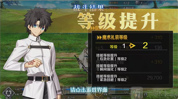 魔术礼装升级界面