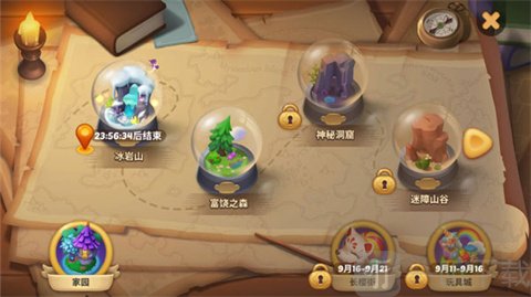 梦幻魔法屋新手玩法
