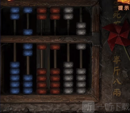 算盘解谜的答案示意