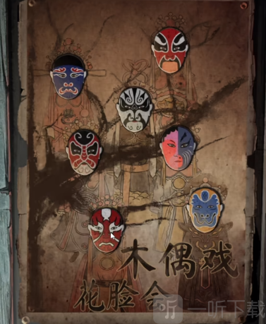 脸谱摆放的正确顺序
