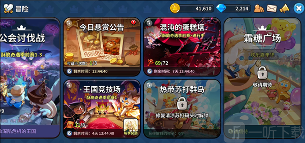 其他玩法入口展示
