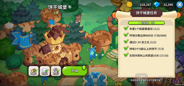 家园建筑经营界面