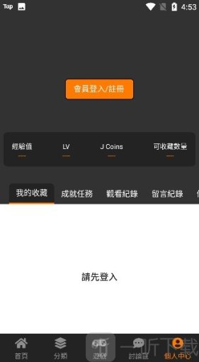 jmcomic安装包1.7.5